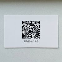 海角网官方公众号